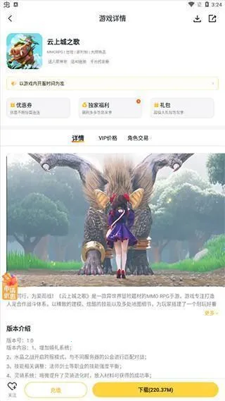 游戏fan手游平台(手游折扣游戏) 游戏fan手游平台(手游折扣游戏)