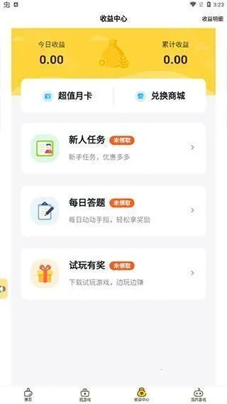 游戏fan手游平台(手游折扣游戏) 游戏fan手游平台(手游折扣游戏)