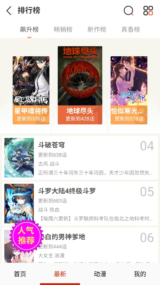 妖姬漫画(漫画阅读宝) 妖姬漫画(漫画阅读宝)