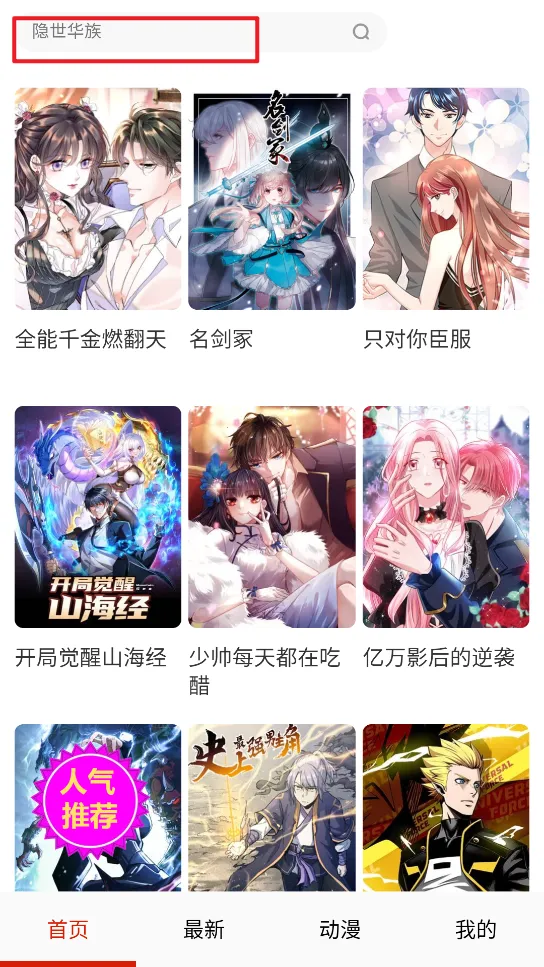 妖姬漫画(漫画阅读宝) 妖姬漫画(漫画阅读宝)