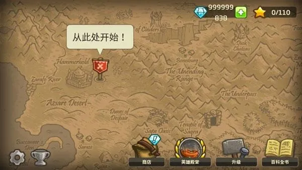 王国保卫战2前线2025官方正版 王国保卫战2前线2025官方正版