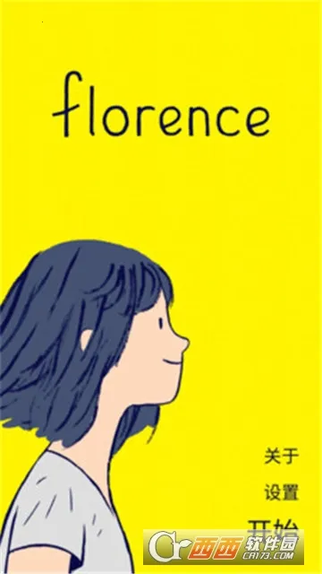 弗洛伦斯之恋(恋爱叙事游戏) 弗洛伦斯之恋(恋爱叙事游戏)