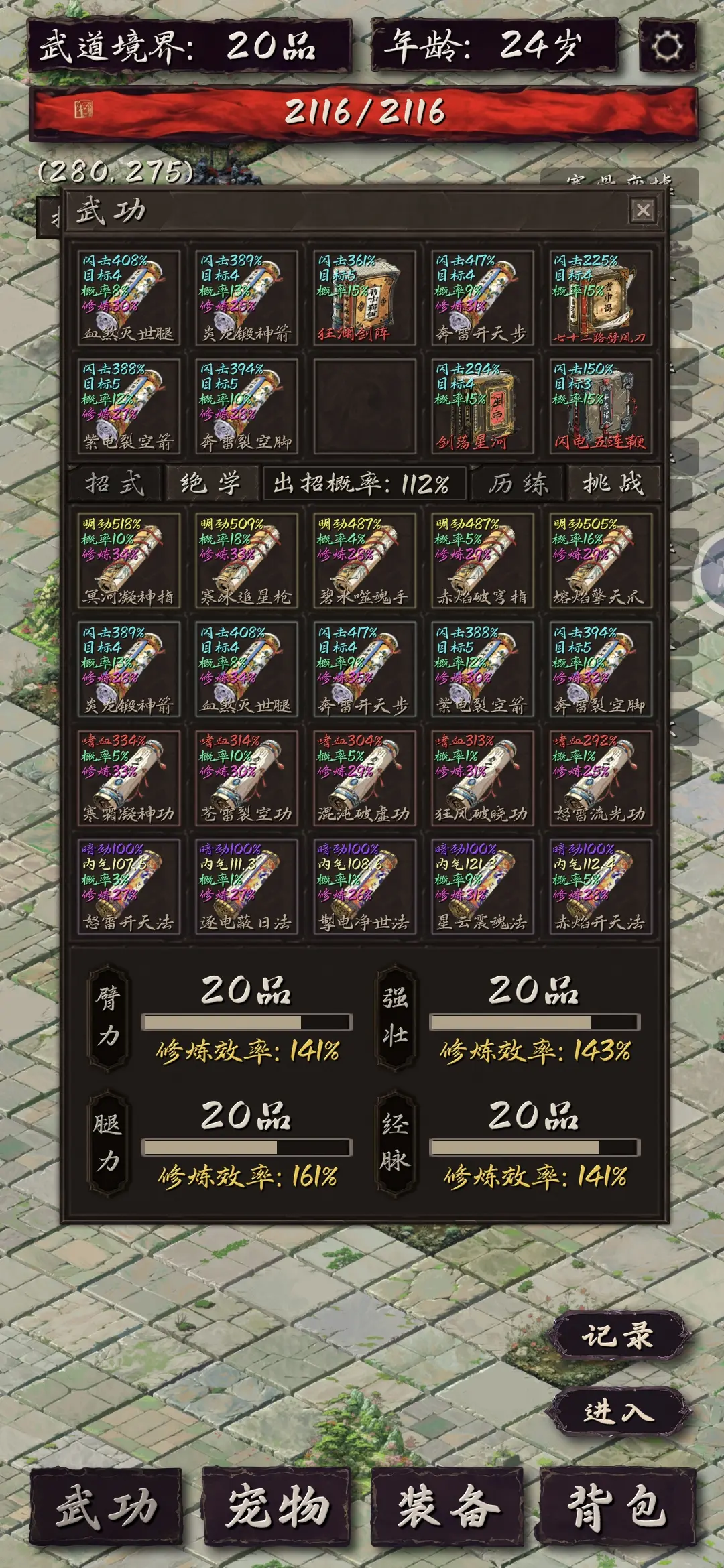 震惊闯江湖要靠狗2025下载安装 震惊闯江湖要靠狗2025下载安装