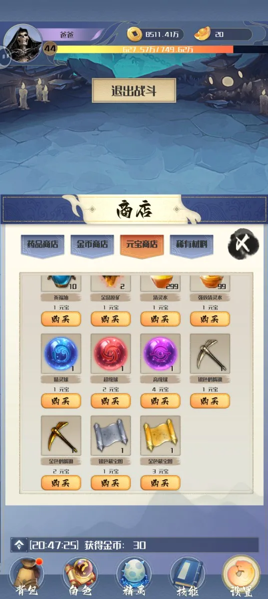 开局一只小骷髅(骷髅冒险游戏) 开局一只小骷髅(骷髅冒险游戏)