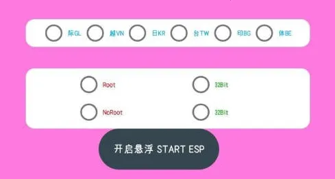 小逸ESP(游戏辅助工具) 小逸ESP(游戏辅助工具)