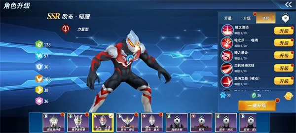 奥特曼格斗超人2025官方正版 奥特曼格斗超人2025官方正版