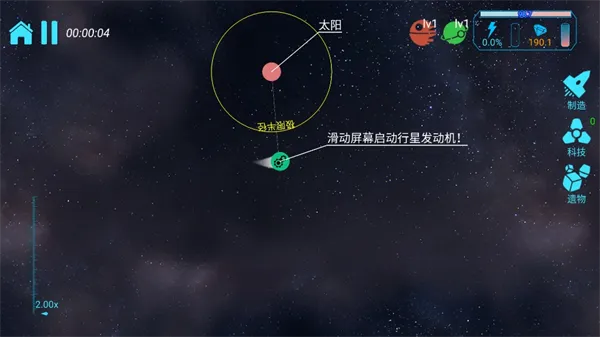 引力线流星(宇宙闯关游戏) 引力线流星(宇宙闯关游戏)