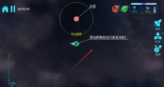 引力线流星(宇宙闯关游戏) 引力线流星(宇宙闯关游戏)