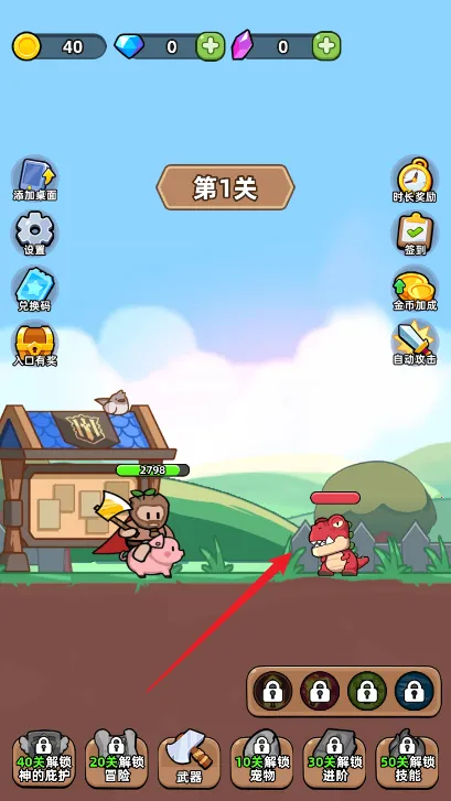 开局爆装备(挂机冒险游戏) 开局爆装备(挂机冒险游戏)