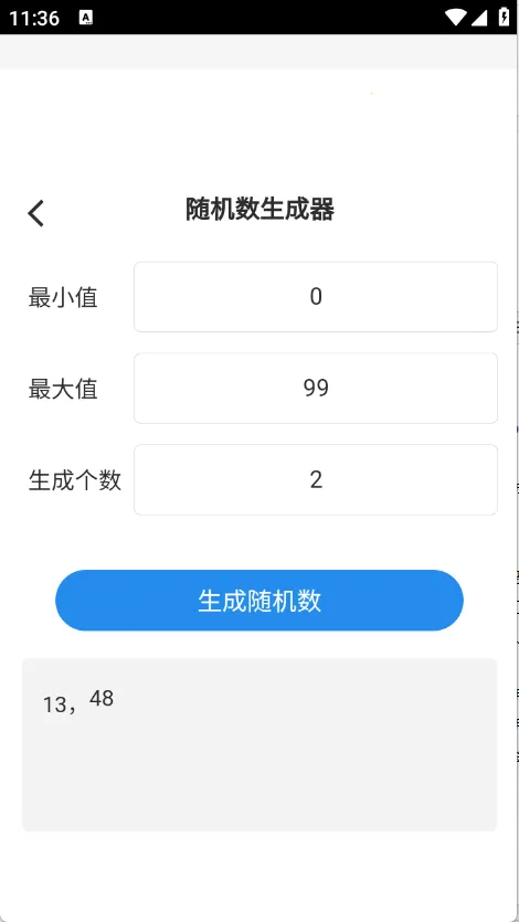 帮帮工具箱app