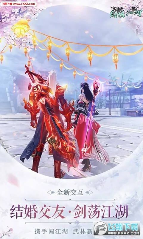 剑侠逍遥(武侠冒险游戏) 剑侠逍遥(武侠冒险游戏)