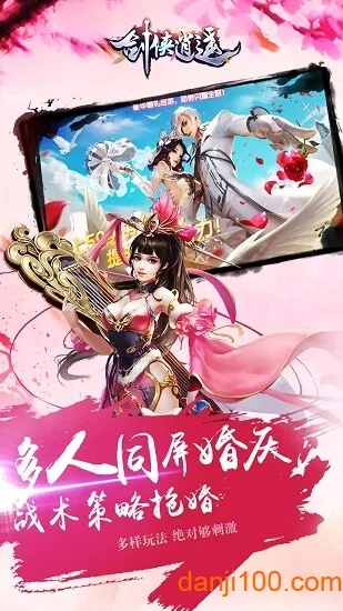 剑侠逍遥(武侠冒险游戏) 剑侠逍遥(武侠冒险游戏)