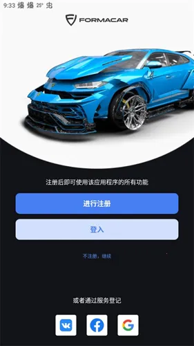 佛尔玛卡尔安卓版手机版 佛尔玛卡尔安卓版手机版