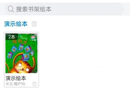 绘本阅读器2025官方正版 绘本阅读器2025官方正版