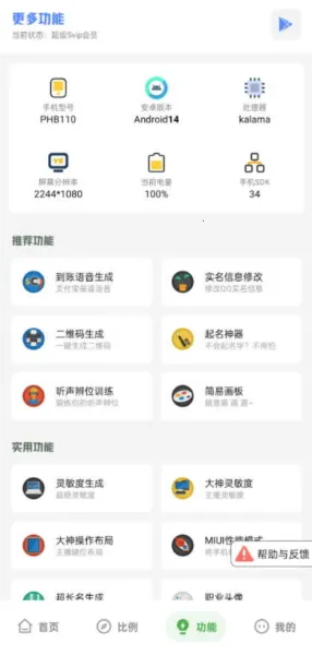 坤坤画质助手(游戏画质修改器) 坤坤画质助手(游戏画质修改器)