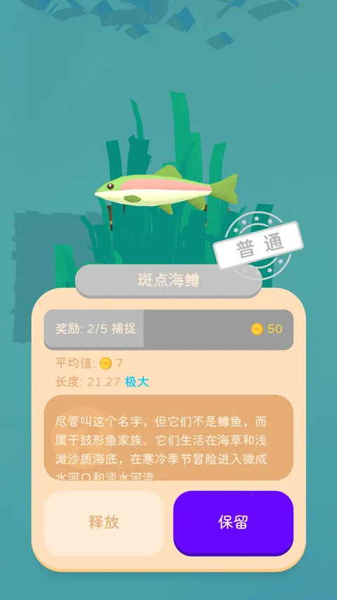 我的钓鱼生活(钓鱼模拟游戏) 我的钓鱼生活(钓鱼模拟游戏)