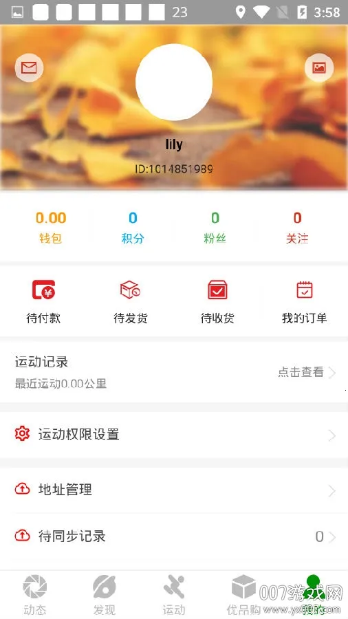 健步圈2025官方正版 健步圈2025官方正版