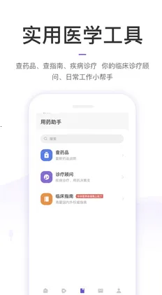 丁香园(医学讨论平台) 丁香园(医学讨论平台)