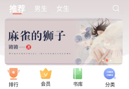 二层楼书院(小说阅读软件) 二层楼书院(小说阅读软件)