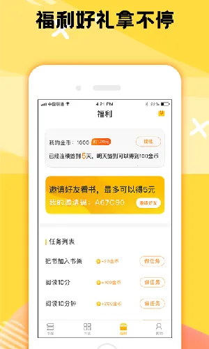 二层楼书院(小说阅读软件) 二层楼书院(小说阅读软件)