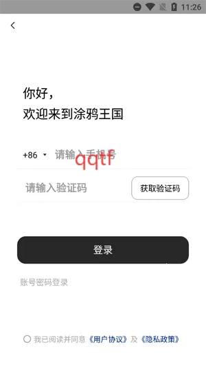 涂鸦王国2025下载安装 涂鸦王国2025下载安装