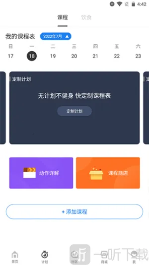 FitTime健身2025最新版本 FitTime健身2025最新版本