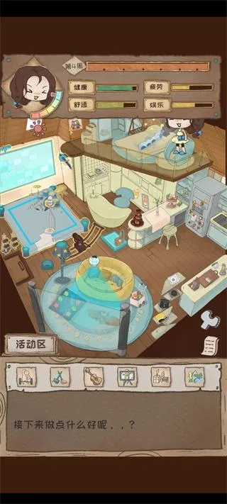 辞职后的一年(辞职题材游戏) 辞职后的一年(辞职题材游戏)