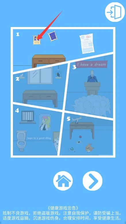 白日梦大作战(破梦休闲游戏) 白日梦大作战(破梦休闲游戏)