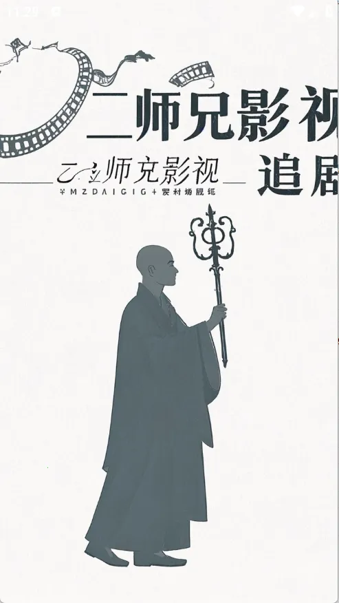 二师兄影视(影视免费追剧) 二师兄影视(影视免费追剧)