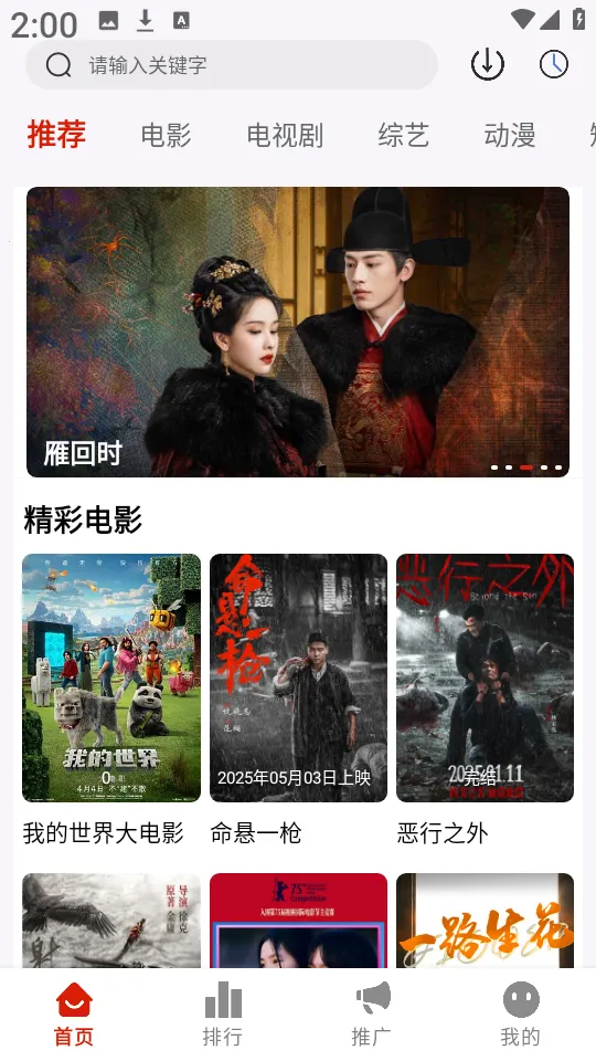 二师兄影视(影视免费追剧) 二师兄影视(影视免费追剧)