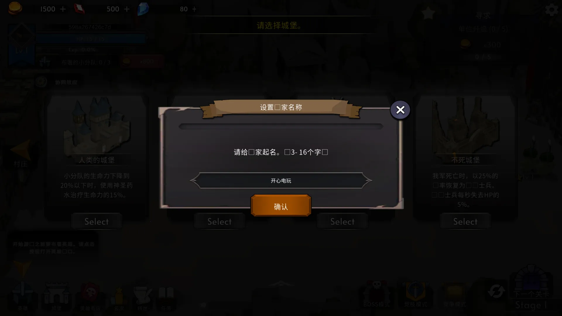 王国养成22025最新版本 王国养成22025最新版本