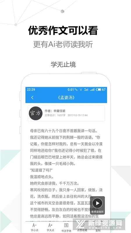 考试作文最新手机版 考试作文最新手机版