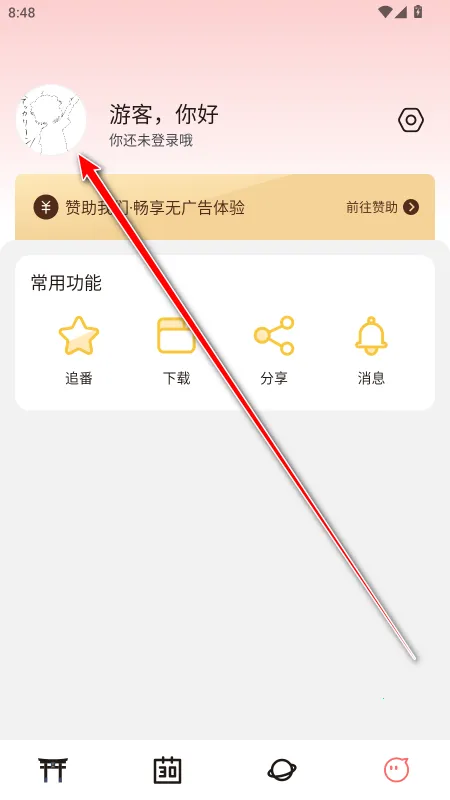 次元城动画(动漫追番软件) 次元城动画(动漫追番软件)