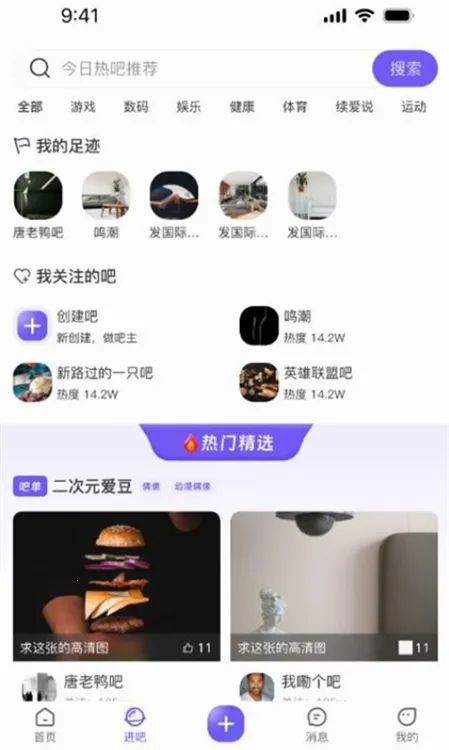 圈吧2025下载安装 圈吧2025下载安装
