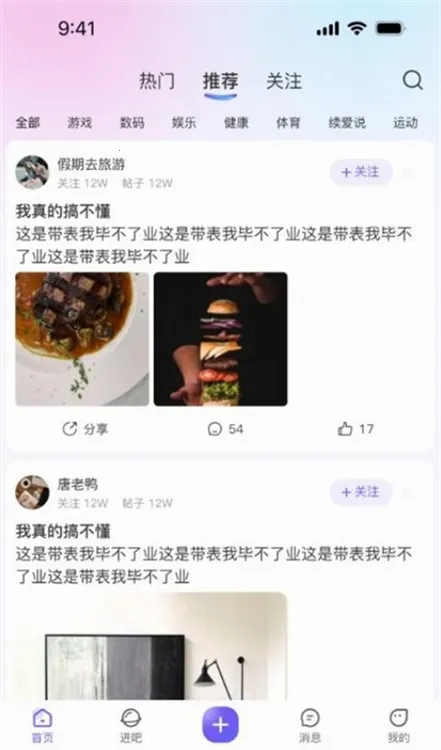 圈吧2025下载安装 圈吧2025下载安装