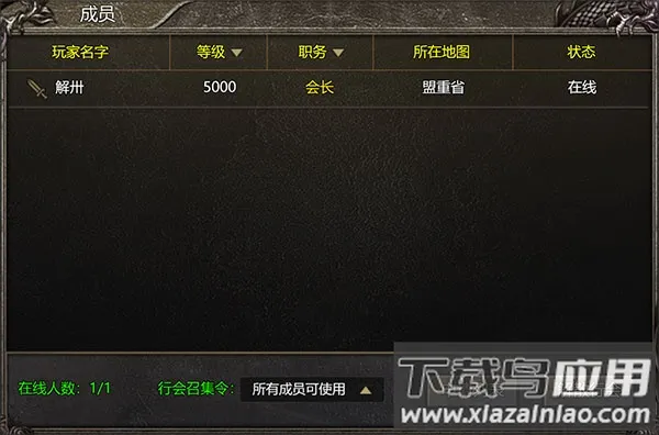 御龙战仙(传奇角色扮演手游) 御龙战仙(传奇角色扮演手游)