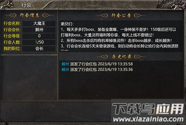 御龙战仙(传奇角色扮演手游) 御龙战仙(传奇角色扮演手游)