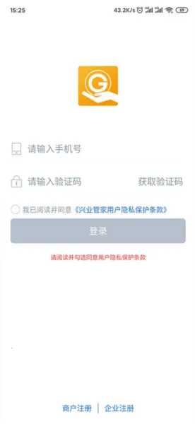 兴业管家(企业金融管理) 兴业管家(企业金融管理)