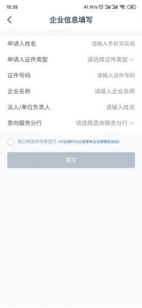 兴业管家(企业金融管理) 兴业管家(企业金融管理)