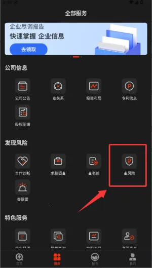 企洞察(企业信息查询) 企洞察(企业信息查询)