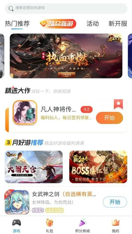 爱微游(手机小游戏平台) 爱微游(手机小游戏平台)