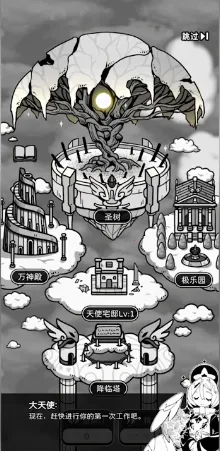 天使模拟器安卓版手机版 天使模拟器安卓版手机版