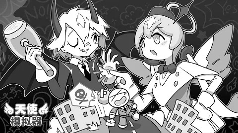 天使模拟器安卓版手机版 天使模拟器安卓版手机版