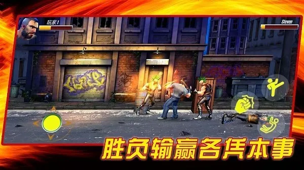 成为我的勇士(街机格斗游戏) 成为我的勇士(街机格斗游戏)