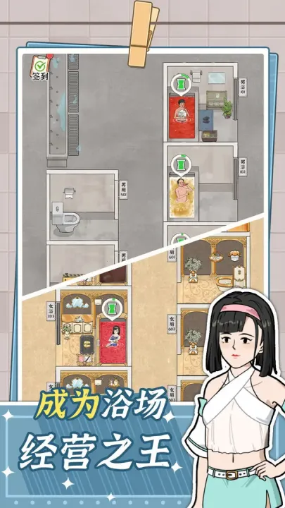 浴场之王(浴场经营游戏) 浴场之王(浴场经营游戏)