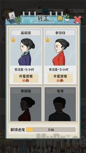 浴场之王(浴场经营游戏) 浴场之王(浴场经营游戏)