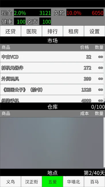 只是跑商最新手机版 只是跑商最新手机版