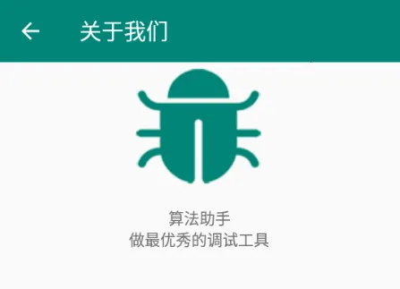 算法助手2025下载安装 算法助手2025下载安装