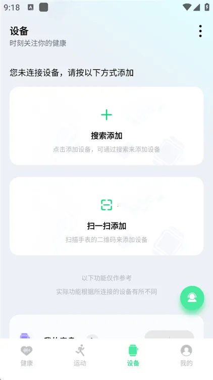 WearPro(�����ֱ�Ӧ��)