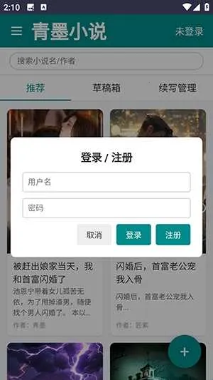 ��īС˵(С˵�Ķ�ƽ̨)